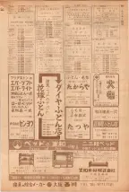 昭和39年5月1日職業別電話番号簿＜上＞大阪市 0883ページのサムネイル