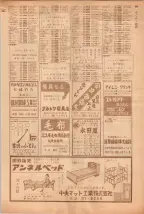 昭和39年5月1日職業別電話番号簿＜上＞大阪市 0885ページのサムネイル