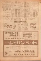 昭和39年5月1日職業別電話番号簿＜上＞大阪市 0886ページのサムネイル