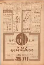 昭和39年5月1日職業別電話番号簿＜上＞大阪市 0887ページのサムネイル