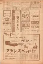 昭和39年5月1日職業別電話番号簿＜上＞大阪市 0889ページのサムネイル