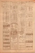 昭和39年5月1日職業別電話番号簿＜上＞大阪市 0890ページのサムネイル