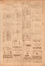 昭和39年5月1日職業別電話番号簿＜上＞大阪市 0895ページのサムネイル