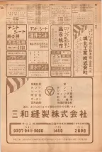 昭和39年5月1日職業別電話番号簿＜上＞大阪市 0899ページのサムネイル