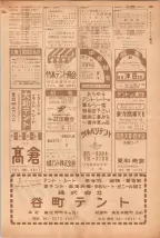 昭和39年5月1日職業別電話番号簿＜上＞大阪市 0901ページのサムネイル