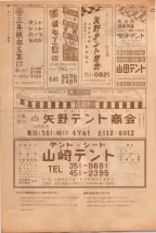 昭和39年5月1日職業別電話番号簿＜上＞大阪市 0906ページのサムネイル