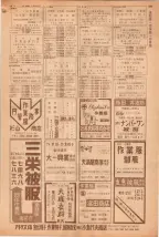 昭和39年5月1日職業別電話番号簿＜上＞大阪市 0931ページのサムネイル