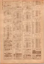 昭和39年5月1日職業別電話番号簿＜上＞大阪市 0974ページのサムネイル
