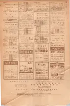 昭和39年5月1日職業別電話番号簿＜上＞大阪市 0991ページのサムネイル