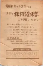 昭和39年5月1日職業別電話番号簿＜上＞大阪市 0992ページのサムネイル