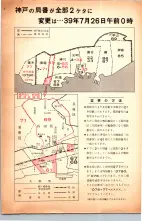 昭和39年5月1日職業別電話番号簿＜上＞大阪市 0997ページのサムネイル