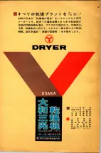昭和39年5月1日職業別電話番号簿＜上＞大阪市 0998ページのサムネイル