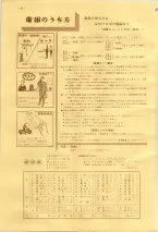 昭和39年7月1日職業別電話番号簿＜下＞大阪市 0006ページのサムネイル