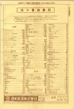 昭和39年7月1日職業別電話番号簿＜下＞大阪市 0009ページのサムネイル