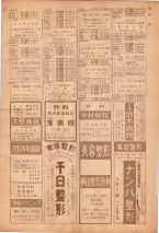 昭和39年7月1日職業別電話番号簿＜下＞大阪市 0037ページのサムネイル