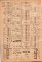 昭和39年7月1日職業別電話番号簿＜下＞大阪市 0038ページのサムネイル