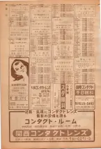 昭和39年7月1日職業別電話番号簿＜下＞大阪市 0040ページのサムネイル