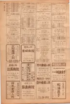 昭和39年7月1日職業別電話番号簿＜下＞大阪市 0044ページのサムネイル