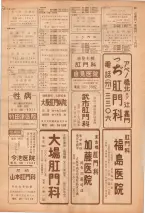 昭和39年7月1日職業別電話番号簿＜下＞大阪市 0051ページのサムネイル