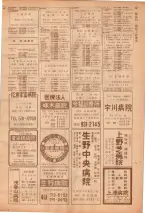 昭和39年7月1日職業別電話番号簿＜下＞大阪市 0059ページのサムネイル