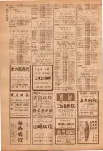 昭和39年7月1日職業別電話番号簿＜下＞大阪市 0064ページのサムネイル