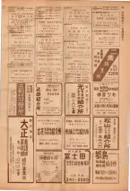 昭和39年7月1日職業別電話番号簿＜下＞大阪市 0067ページのサムネイル