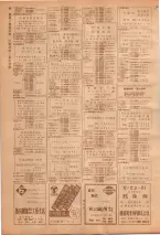 昭和39年7月1日職業別電話番号簿＜下＞大阪市 0090ページのサムネイル