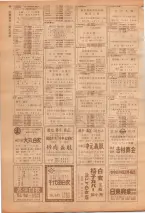 昭和39年7月1日職業別電話番号簿＜下＞大阪市 0092ページのサムネイル