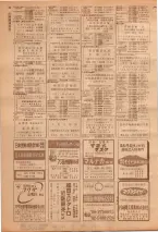昭和39年7月1日職業別電話番号簿＜下＞大阪市 0096ページのサムネイル