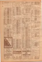 昭和39年7月1日職業別電話番号簿＜下＞大阪市 0104ページのサムネイル