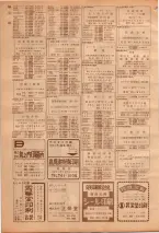 昭和39年7月1日職業別電話番号簿＜下＞大阪市 0110ページのサムネイル