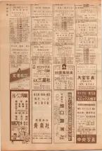 昭和39年7月1日職業別電話番号簿＜下＞大阪市 0146ページのサムネイル