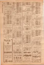 昭和39年7月1日職業別電話番号簿＜下＞大阪市 0150ページのサムネイル
