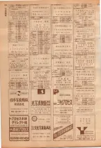 昭和39年7月1日職業別電話番号簿＜下＞大阪市 0156ページのサムネイル