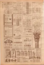 昭和39年7月1日職業別電話番号簿＜下＞大阪市 0158ページのサムネイル