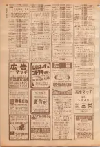 昭和39年7月1日職業別電話番号簿＜下＞大阪市 0160ページのサムネイル