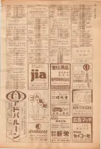 昭和39年7月1日職業別電話番号簿＜下＞大阪市 0161ページのサムネイル