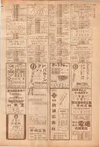 昭和39年7月1日職業別電話番号簿＜下＞大阪市 0163ページのサムネイル