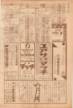 昭和39年7月1日職業別電話番号簿＜下＞大阪市 0167ページのサムネイル