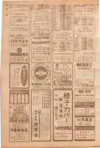 昭和39年7月1日職業別電話番号簿＜下＞大阪市 0172ページのサムネイル