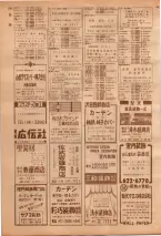 昭和39年7月1日職業別電話番号簿＜下＞大阪市 0174ページのサムネイル