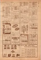 昭和39年7月1日職業別電話番号簿＜下＞大阪市 0175ページのサムネイル
