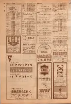 昭和39年7月1日職業別電話番号簿＜下＞大阪市 0176ページのサムネイル