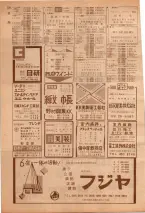 昭和39年7月1日職業別電話番号簿＜下＞大阪市 0178ページのサムネイル