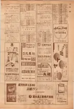 昭和39年7月1日職業別電話番号簿＜下＞大阪市 0179ページのサムネイル