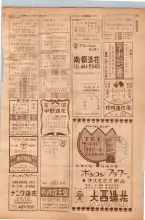 昭和39年7月1日職業別電話番号簿＜下＞大阪市 0183ページのサムネイル