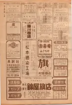 昭和39年7月1日職業別電話番号簿＜下＞大阪市 0188ページのサムネイル