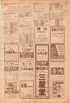 昭和39年7月1日職業別電話番号簿＜下＞大阪市 0189ページのサムネイル