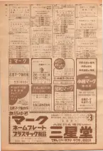 昭和39年7月1日職業別電話番号簿＜下＞大阪市 0192ページのサムネイル