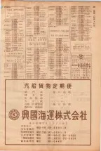 昭和39年7月1日職業別電話番号簿＜下＞大阪市 0239ページのサムネイル